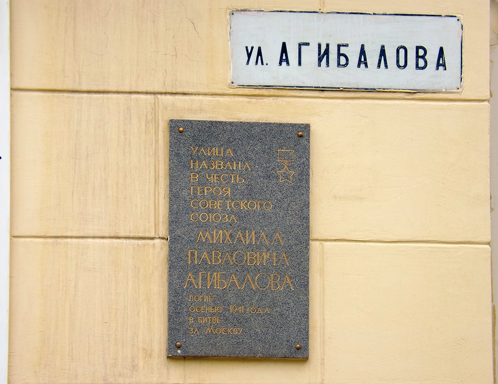 Самара, Красноармейская улица, 117 / Улица Агибалова, 14. Самара — Мемориальные доски