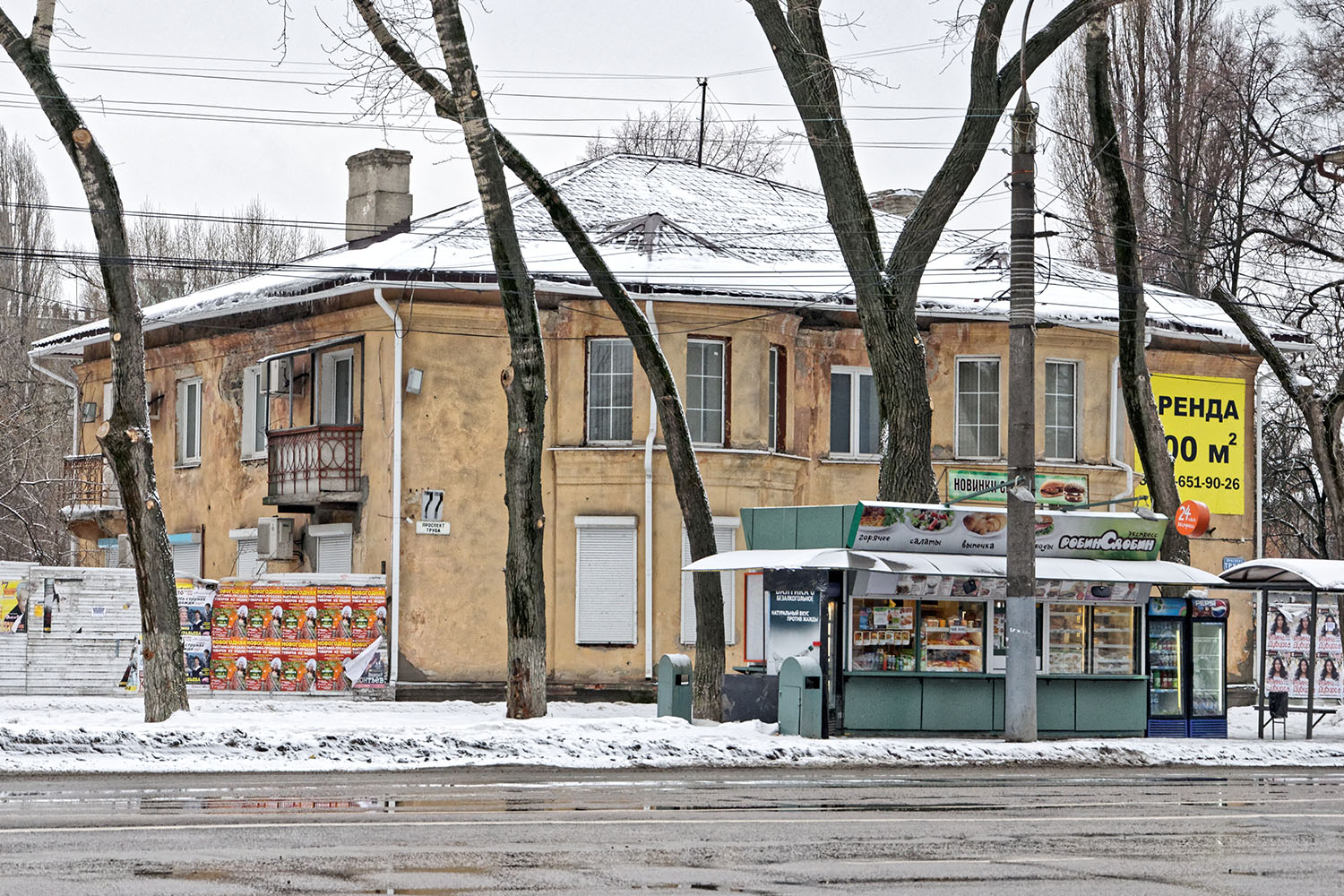 Воронеж, Проспект Труда, 77