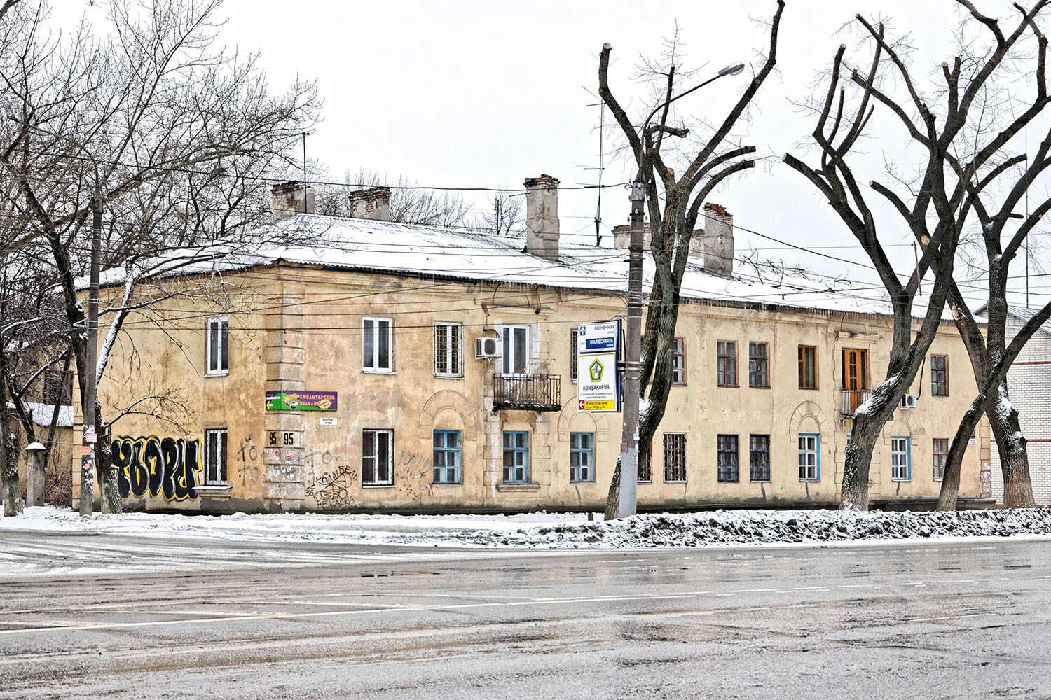 Воронеж, Проспект Труда, 95