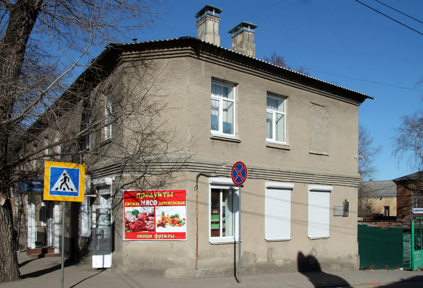 Воронеж, Улица Сакко и Ванцетти, 89