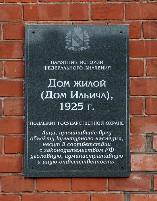 Курск, Улица Перекальского, 1
