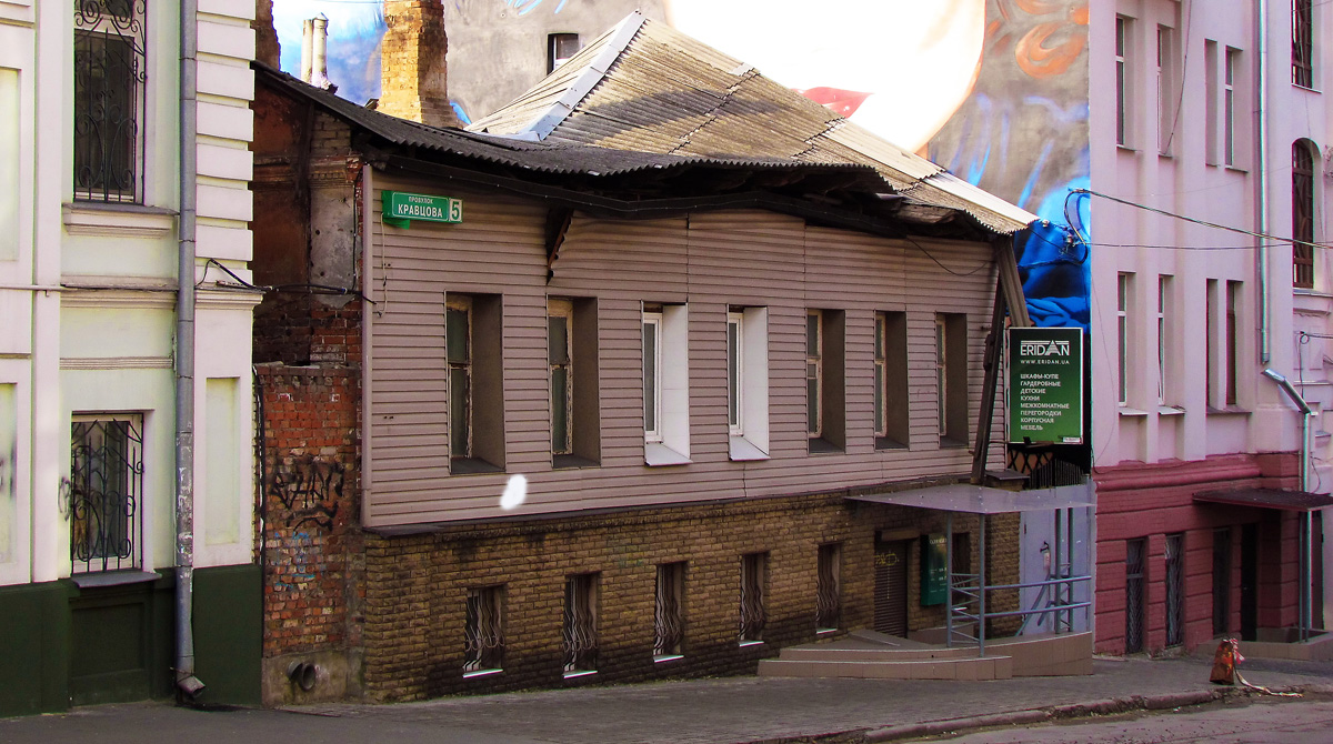Харьков, Переулок Кравцова, 5