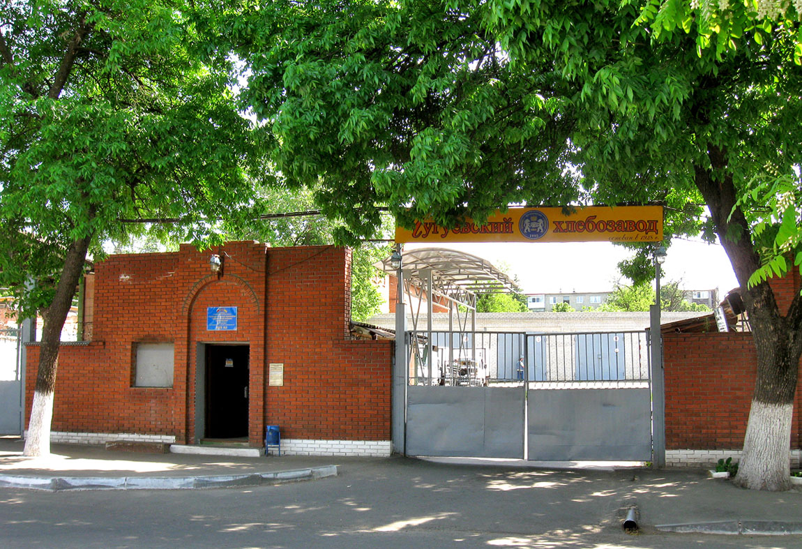 Чугуев, Улица Жадановского, 16