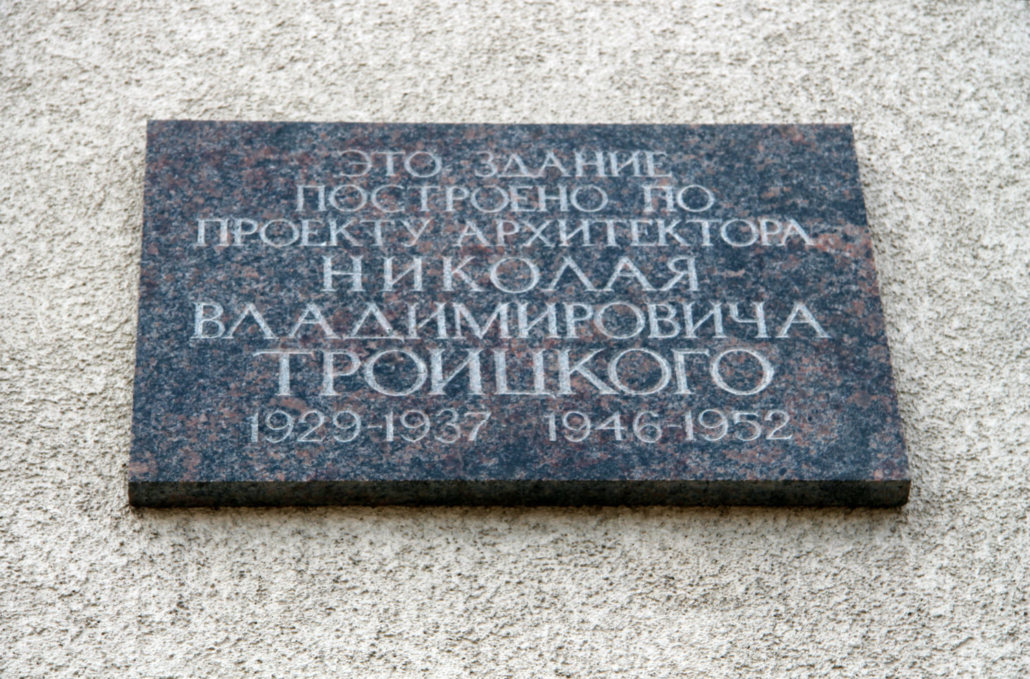 Воронеж, . Воронеж — Мемориальные доски