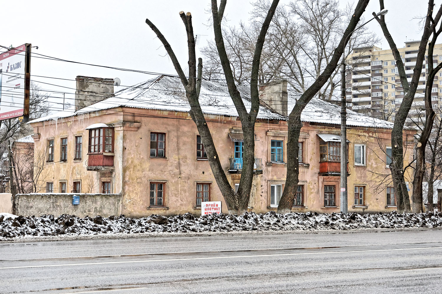 Воронеж, Проспект Труда, 141