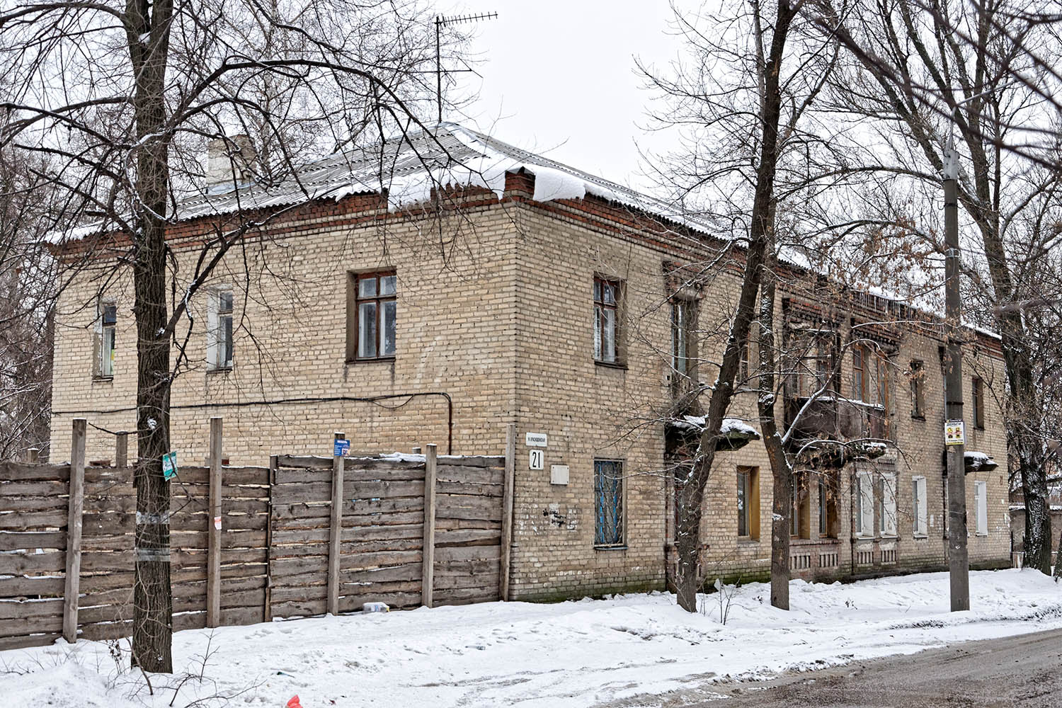 Воронеж, Краснодонская улица, 21