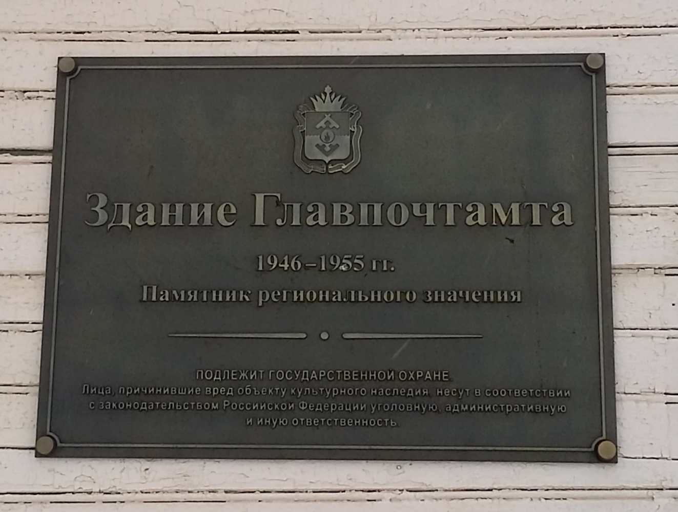 Нарьян-Мар, Улица Смидовича, 25. Нарьян-Мар — Мемориальные доски