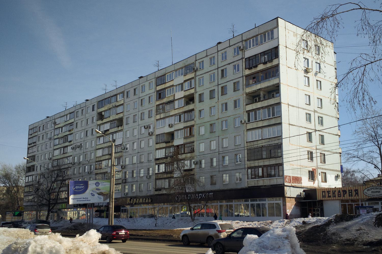 Самара, Улица Стара-Загора, 41