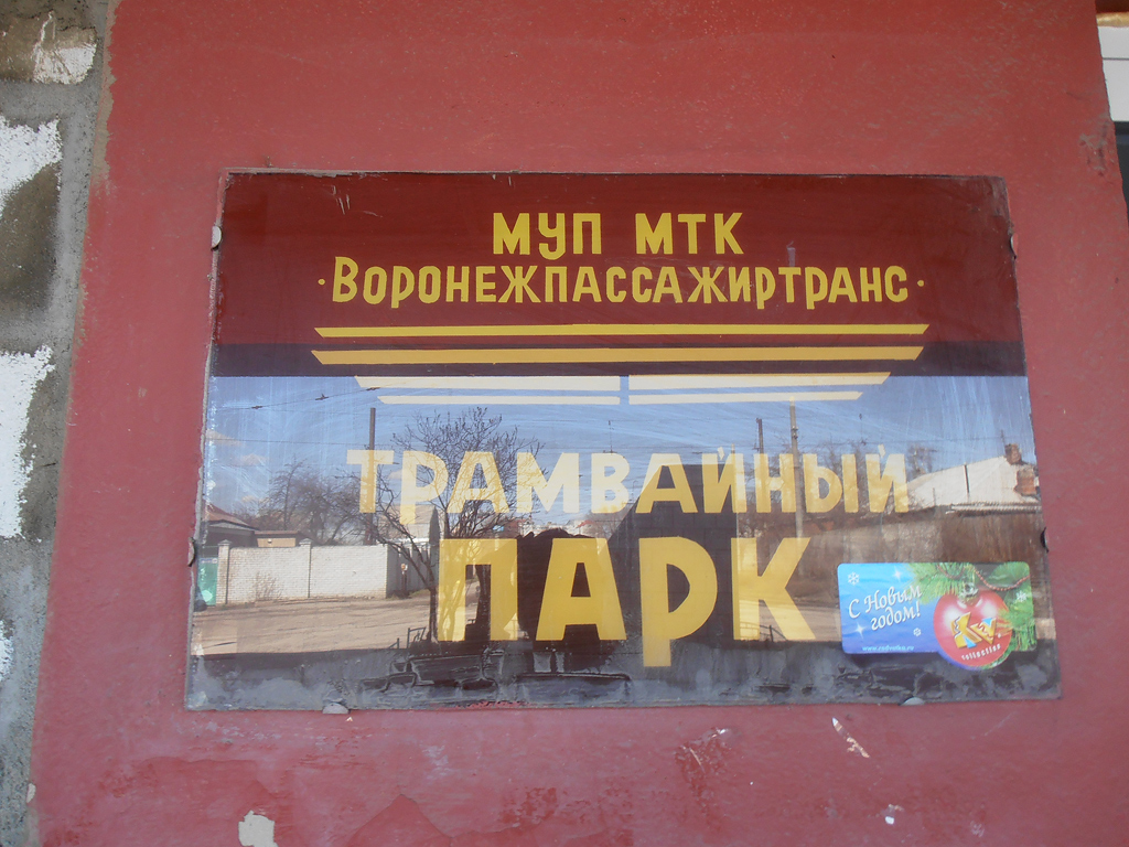 Воронеж, Улица Кривошеина, 13