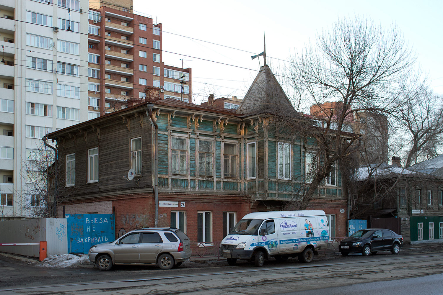 Самара, Арцыбушевская улица, 78