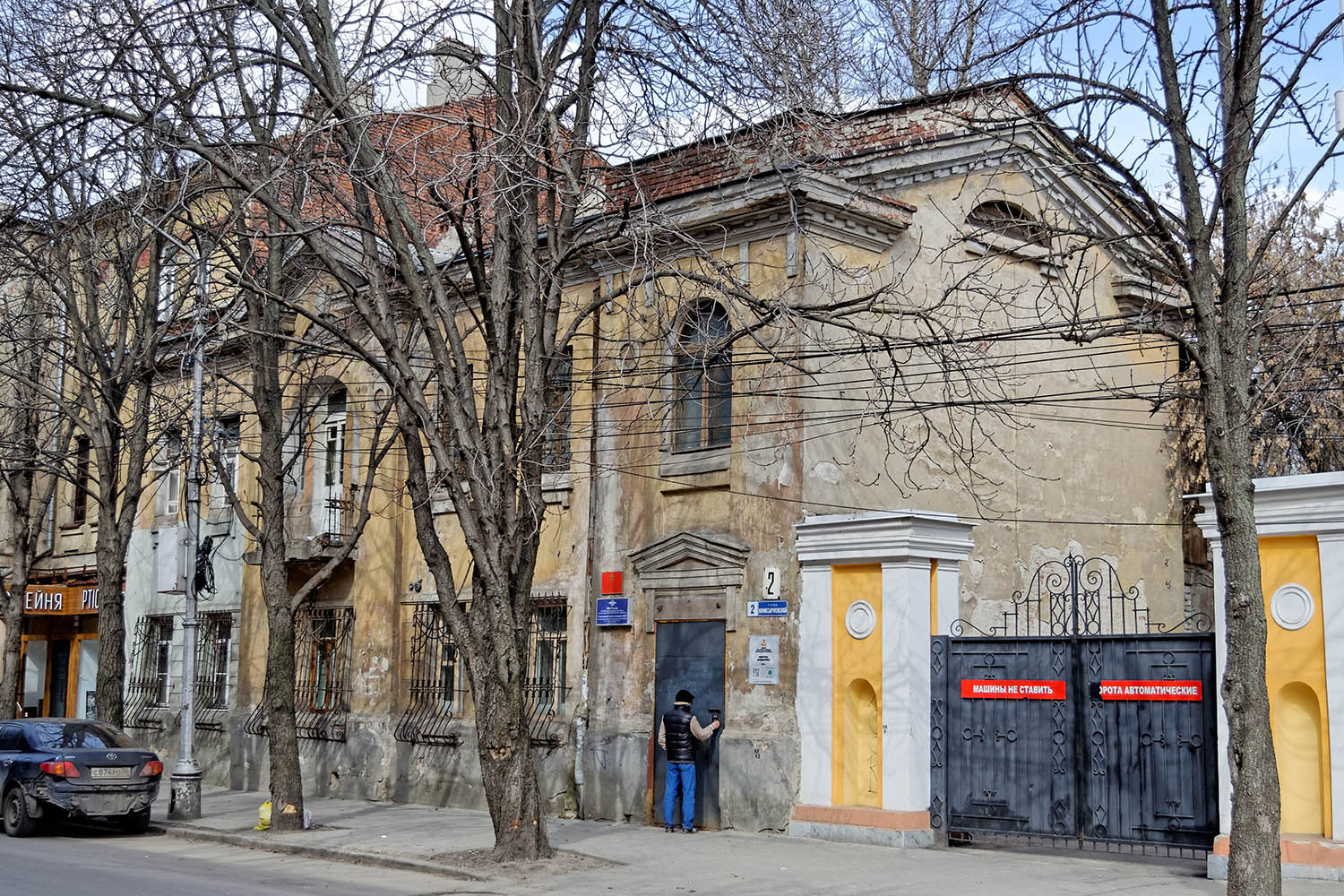 Voronezh, Улица Комиссаржевской, 2
