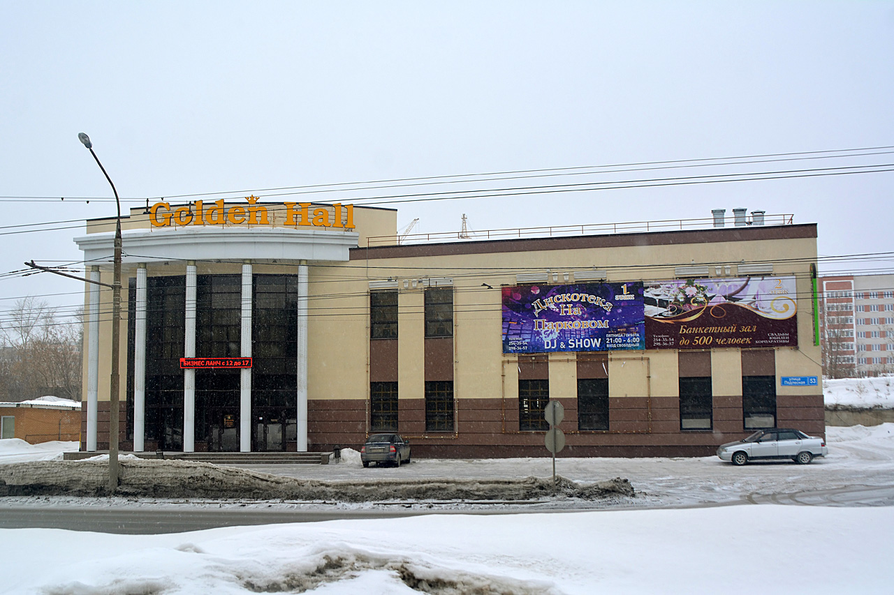 Пермь, Подлесная улица, 53