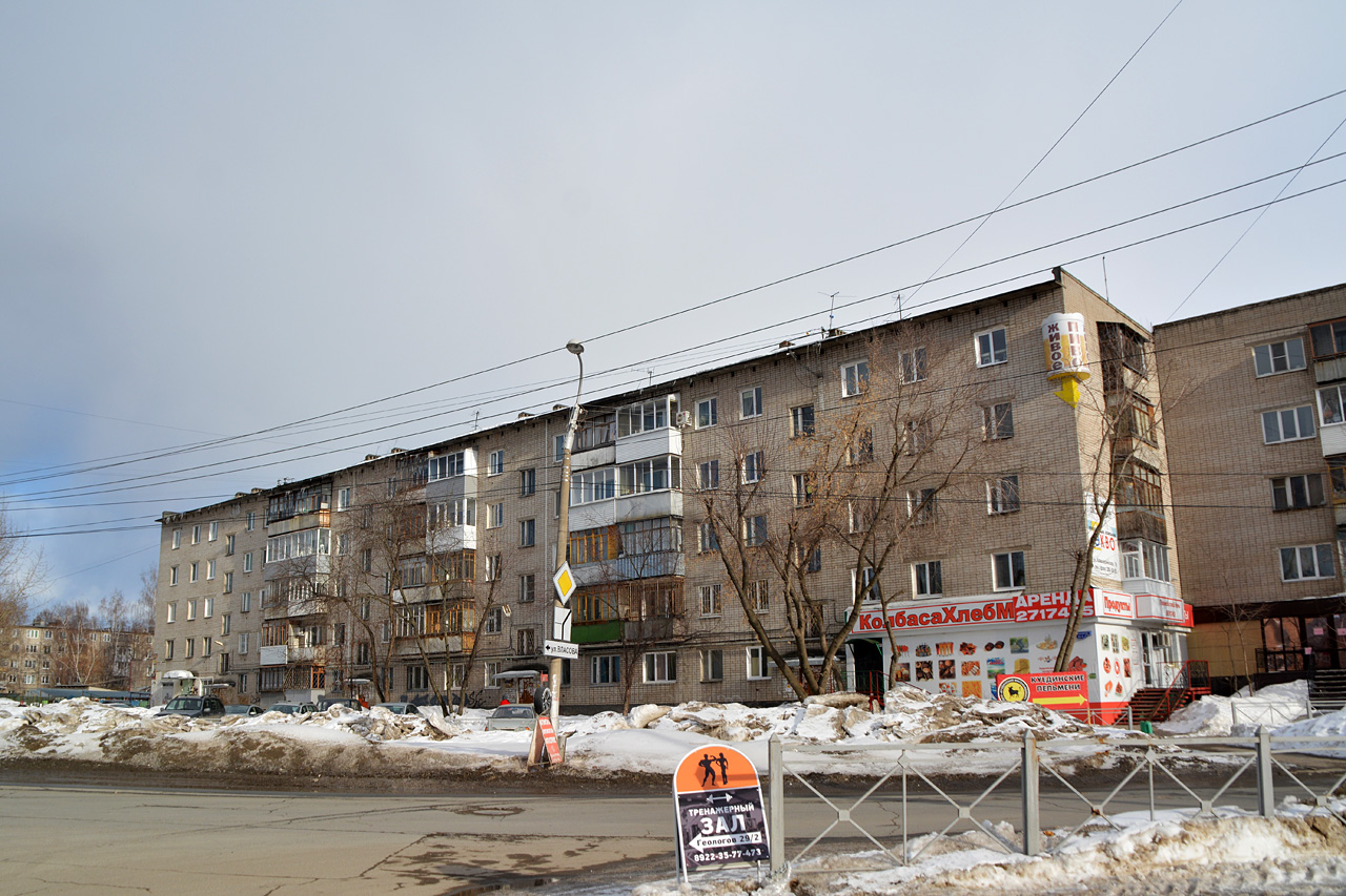 Пермь, Улица Геологов, 11/1
