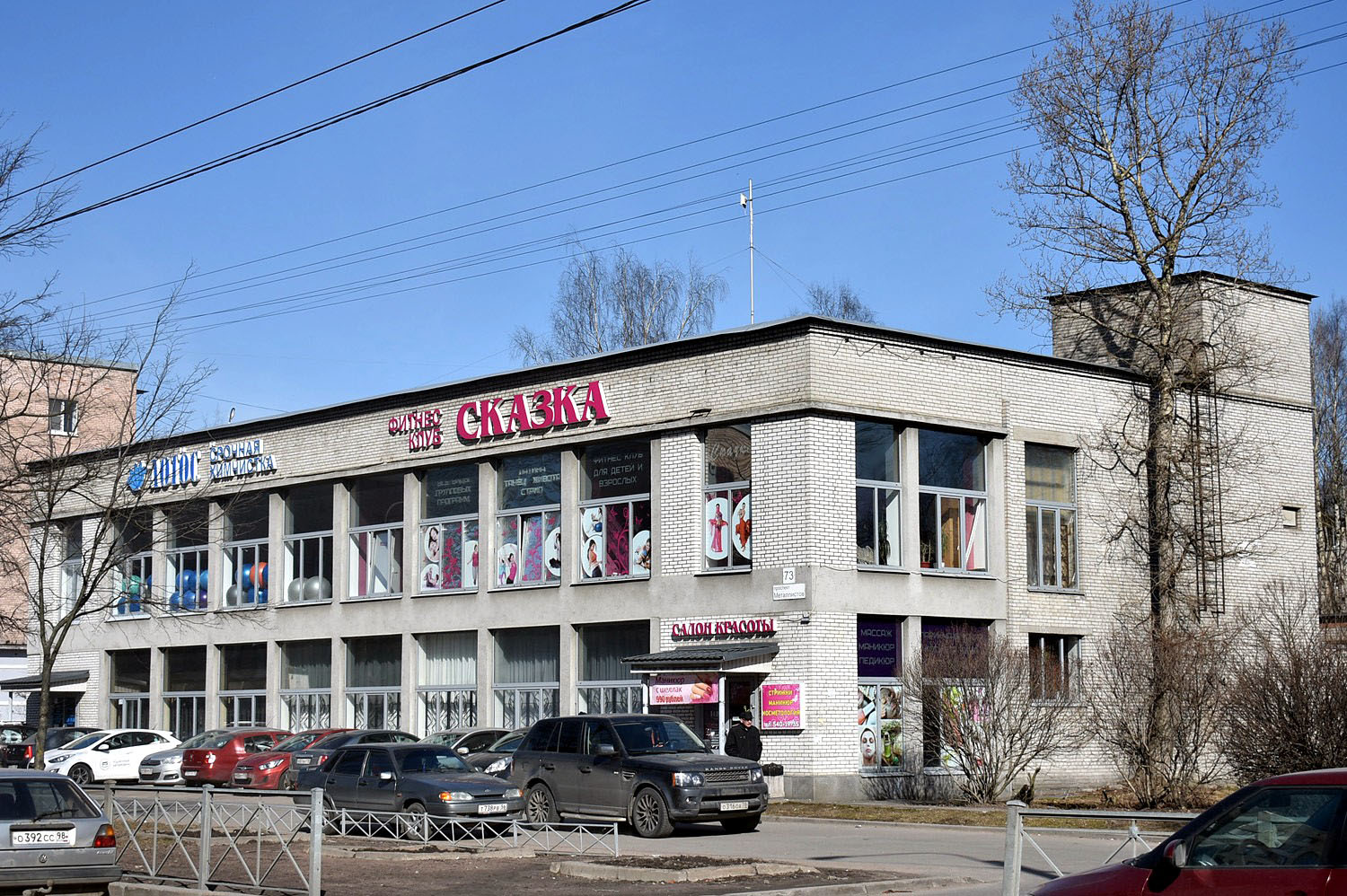 Санкт-Петербург, Проспект Металлистов, 73