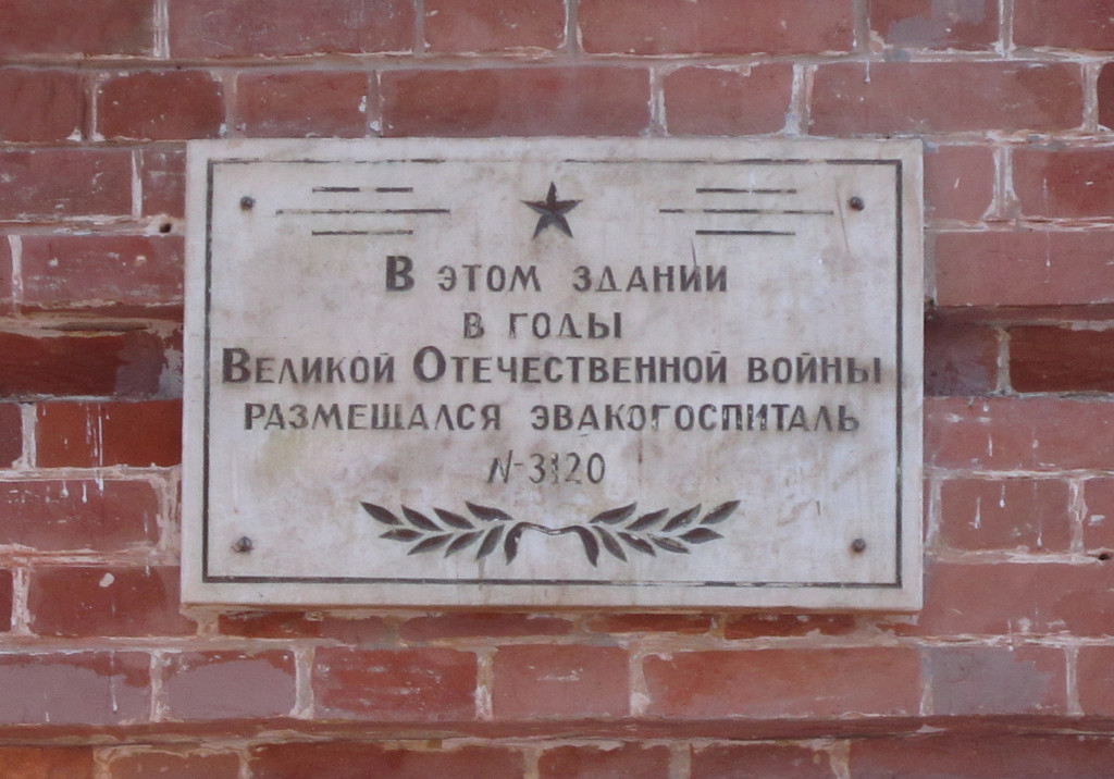 Уфа, Коммунистическая улица, 19. Уфа — Мемориальные доски