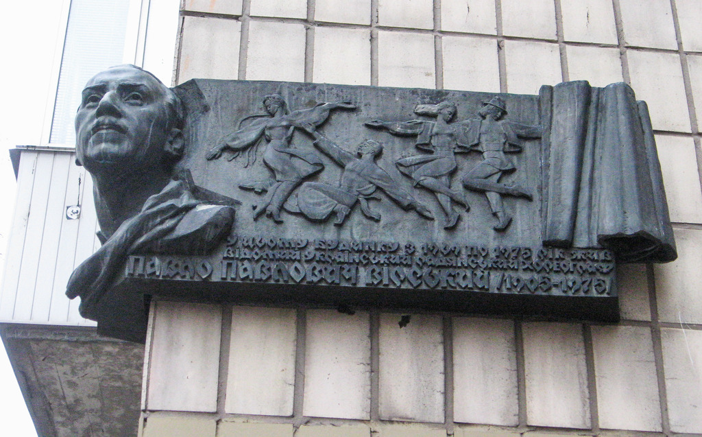 Киев, Малая Житомирская улица, 10. Киев — Мемориальные доски