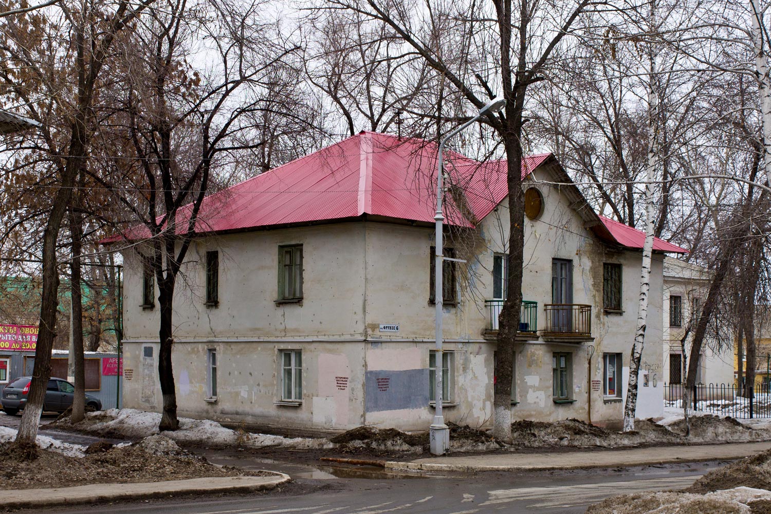 Новокуйбышевск, Улица Фрунзе, 6
