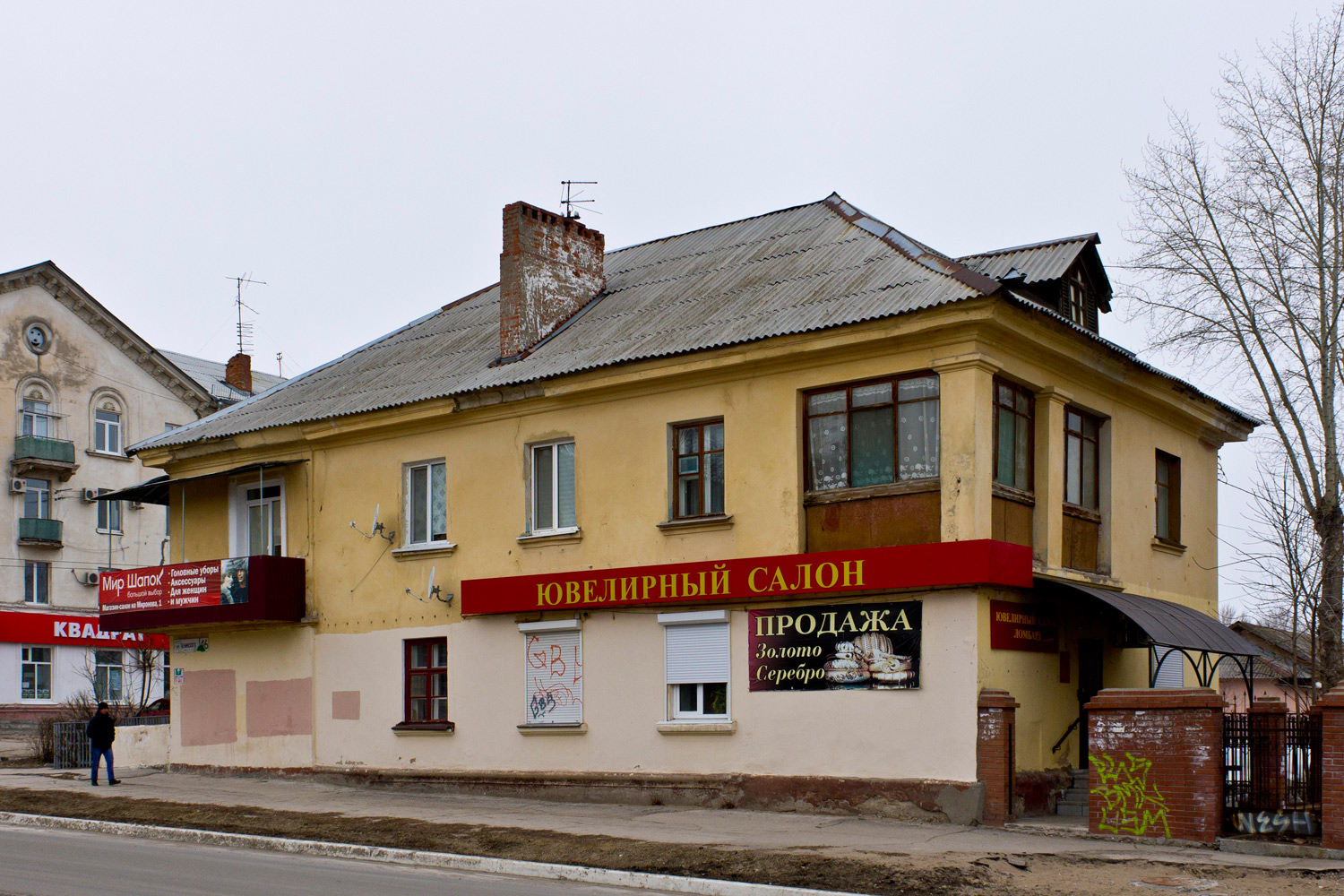 Новокуйбышевск, Улица Кутузова, 27 / Улица Белинского, 16
