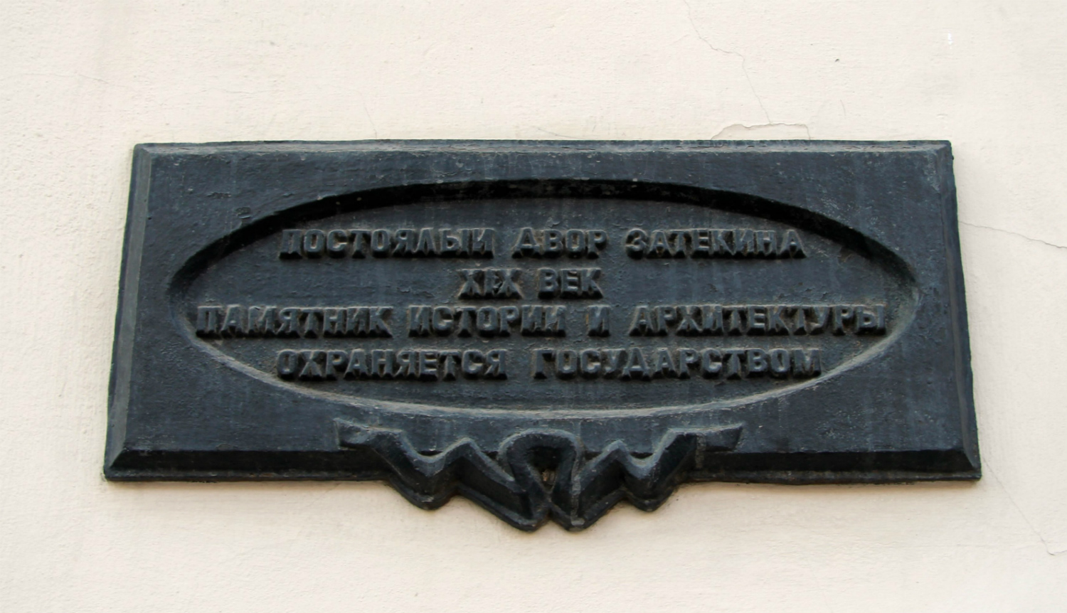 Воронеж, . Воронеж — Мемориальные доски