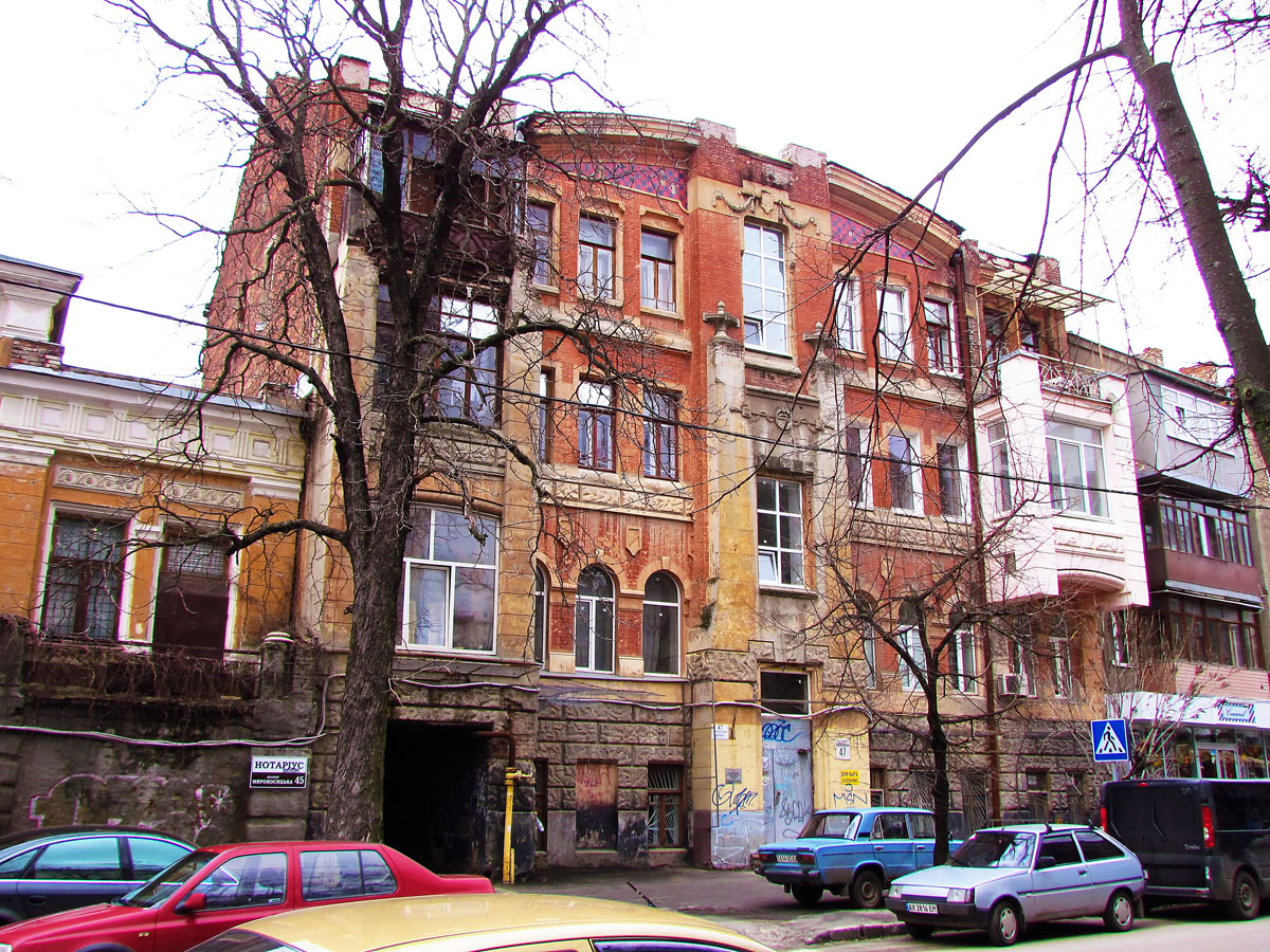 Харьков, Мироносицкая улица, 47