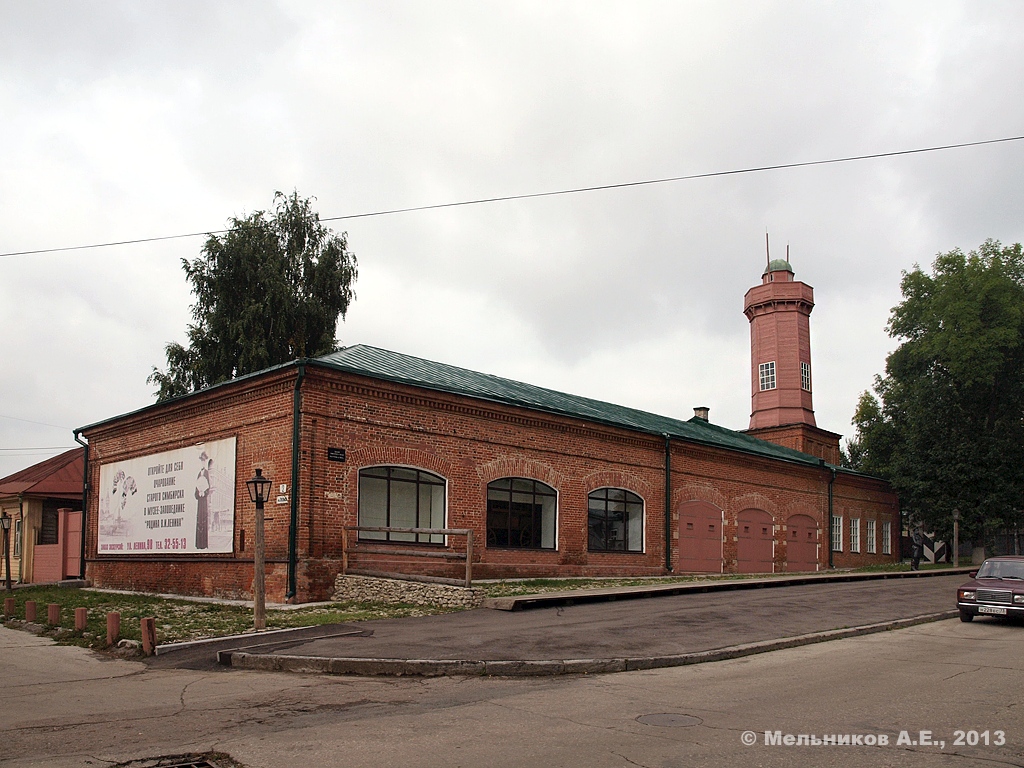 Ульяновск, Улица Ленина, 43