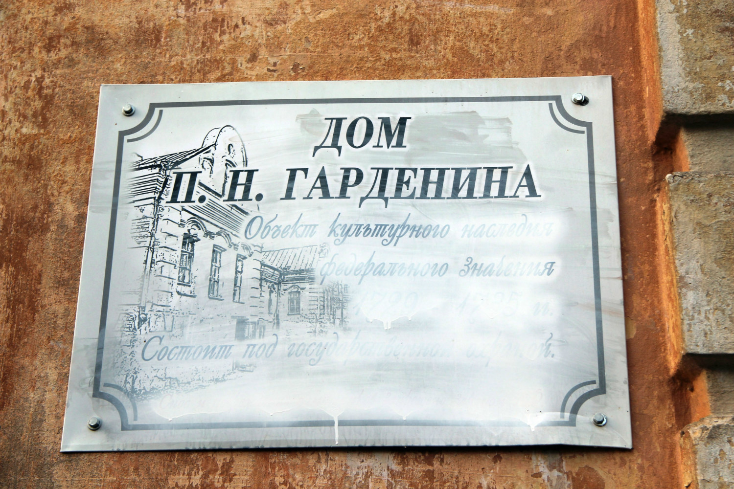 Воронеж, . Воронеж — Мемориальные доски