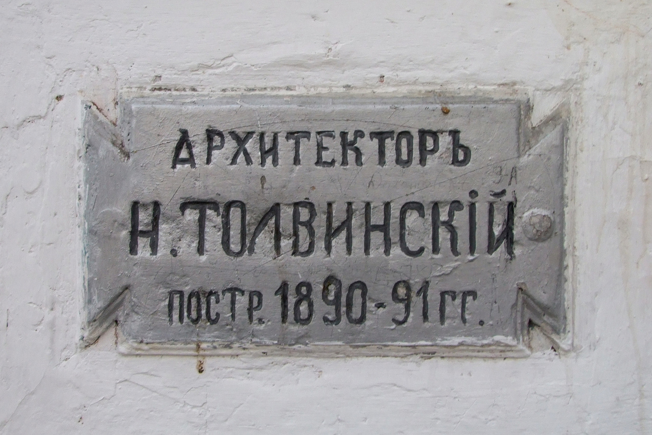 Одесса, Старопортофранківська вулиця, 32. Одесса — Таблички с именами домовладельца/архитектора