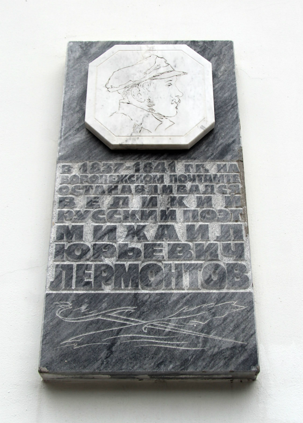 Воронеж, . Воронеж — Мемориальные доски