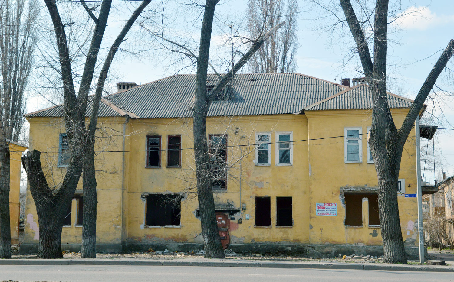 Воронеж, Ленинградская улица, 10