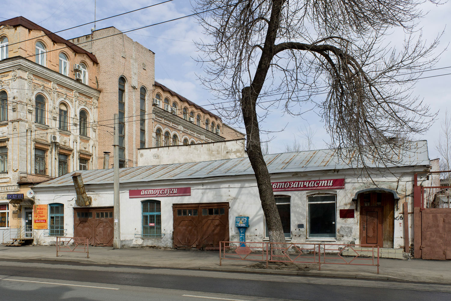 Самара, Некрасовская улица, 64