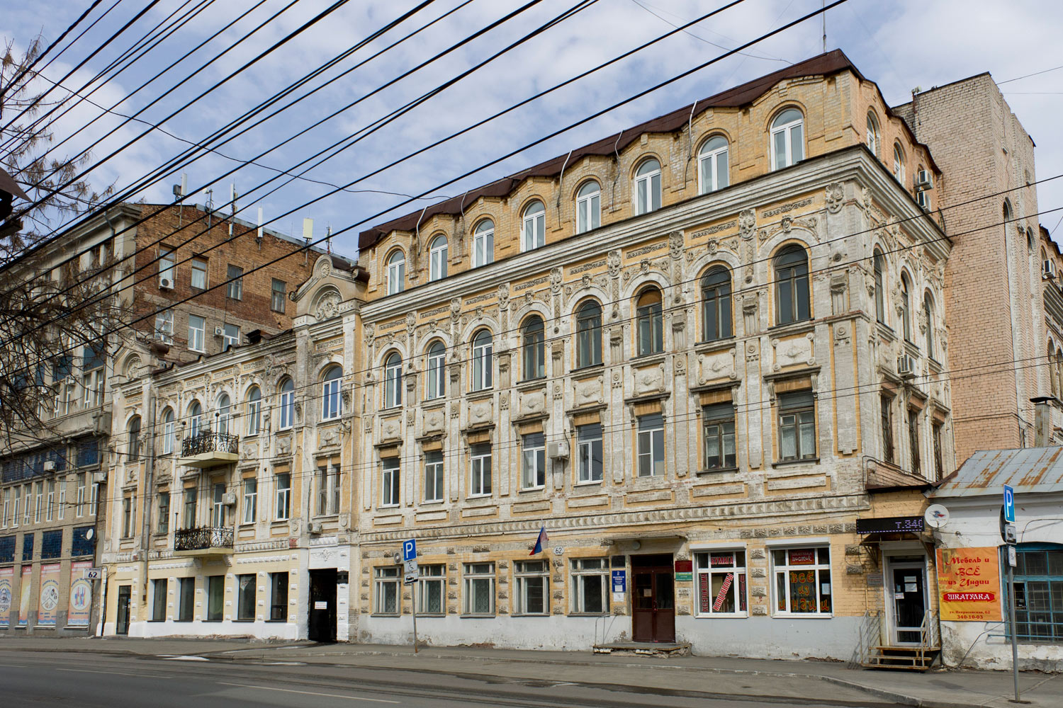 Самара, Некрасовская улица, 62