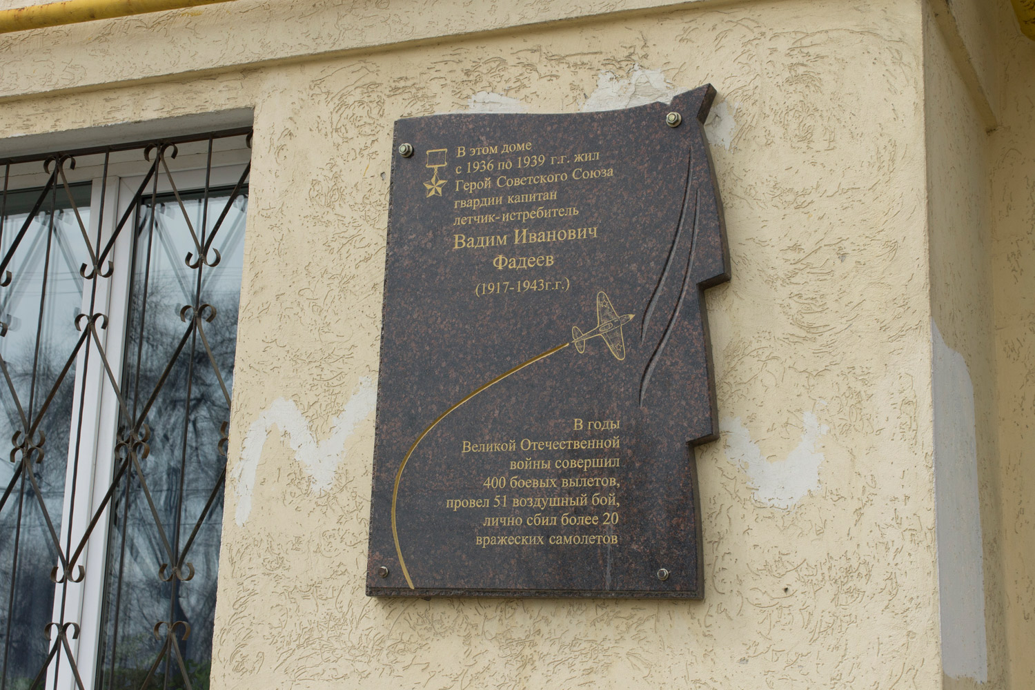 Самара, Галактионовская улица, 38 / Ленинградская улица, 72 / Улица Высоцкого, 3 / Улица Высоцкого, 3А. Самара — Мемориальные доски