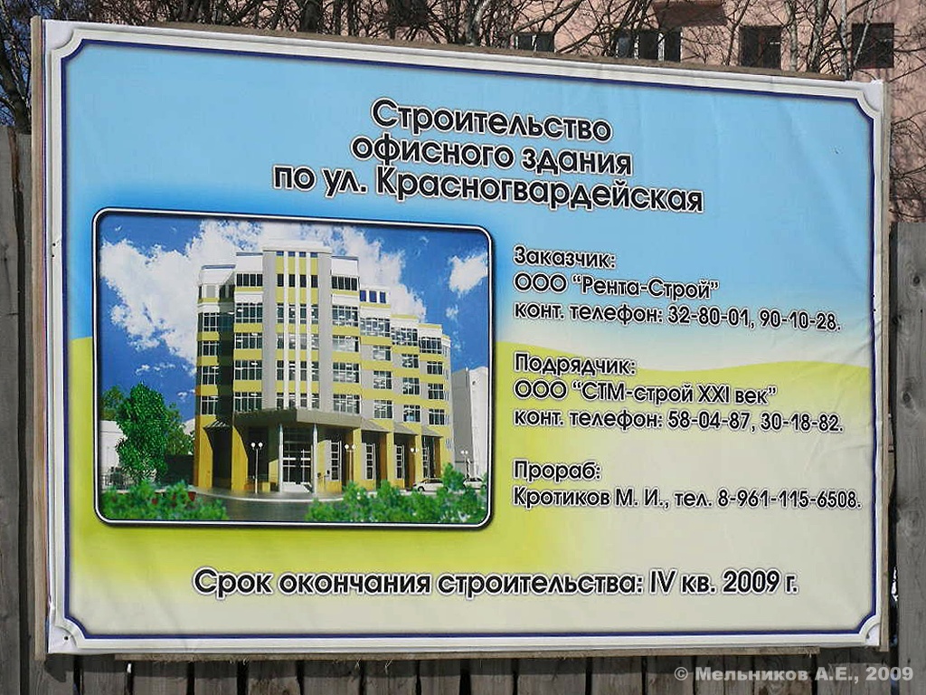 Иваново, Красногвардейская улица, 3. Иваново — Паспорта объектов
