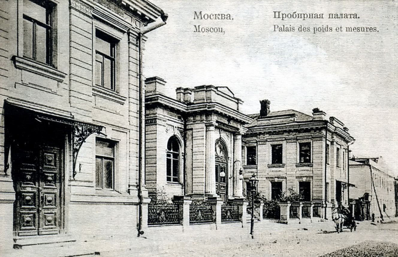 Москва, Малая Бронная улица, 18. Москва — Исторические фотографии