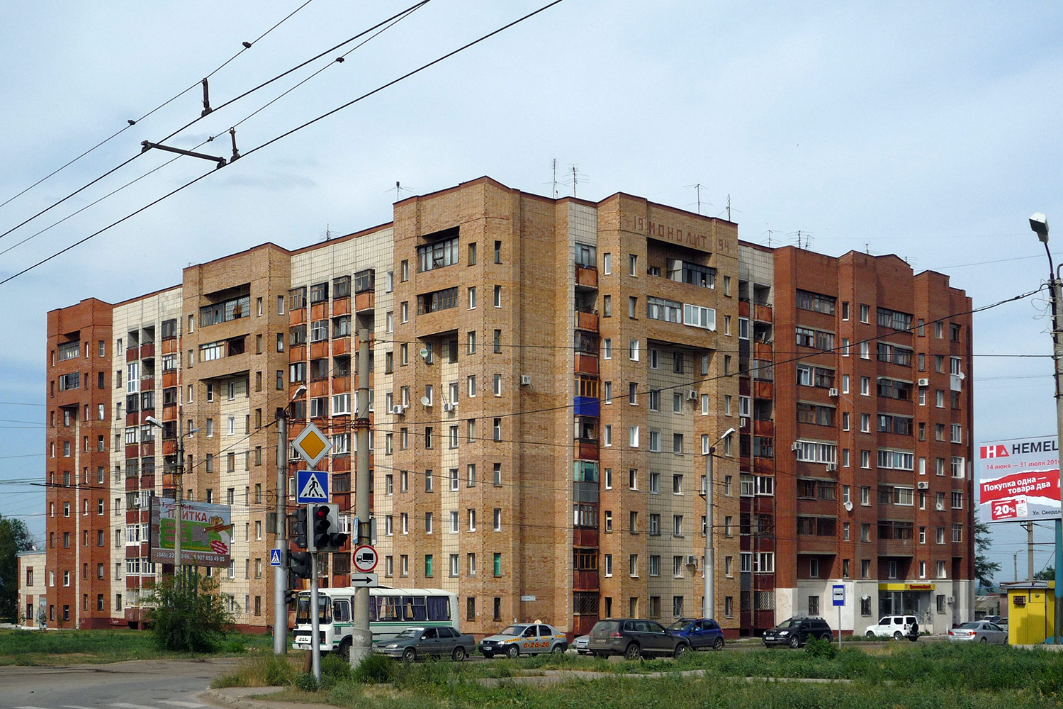 Novokuybyshevsk, Улица Егорова, 1