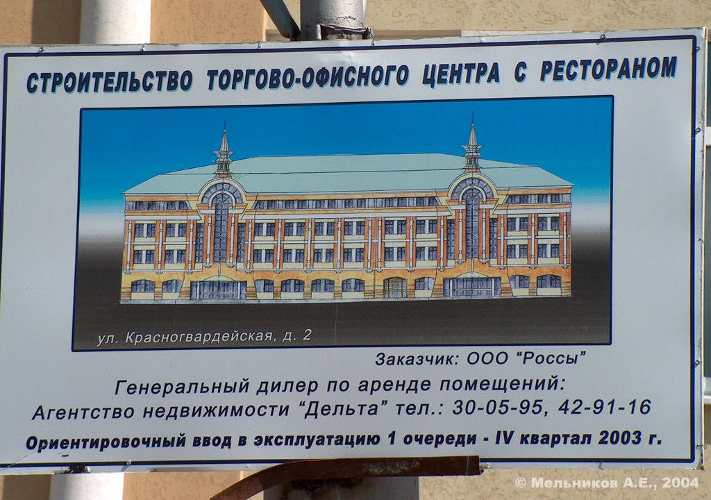 Иваново, Площадь Революции, 7. Иваново — Паспорта объектов