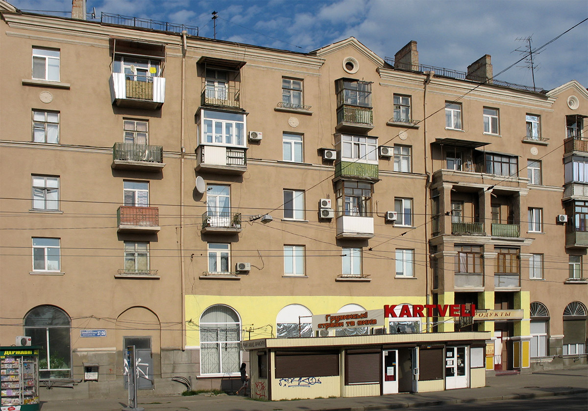 Харьков, Университетская улица, 37-39