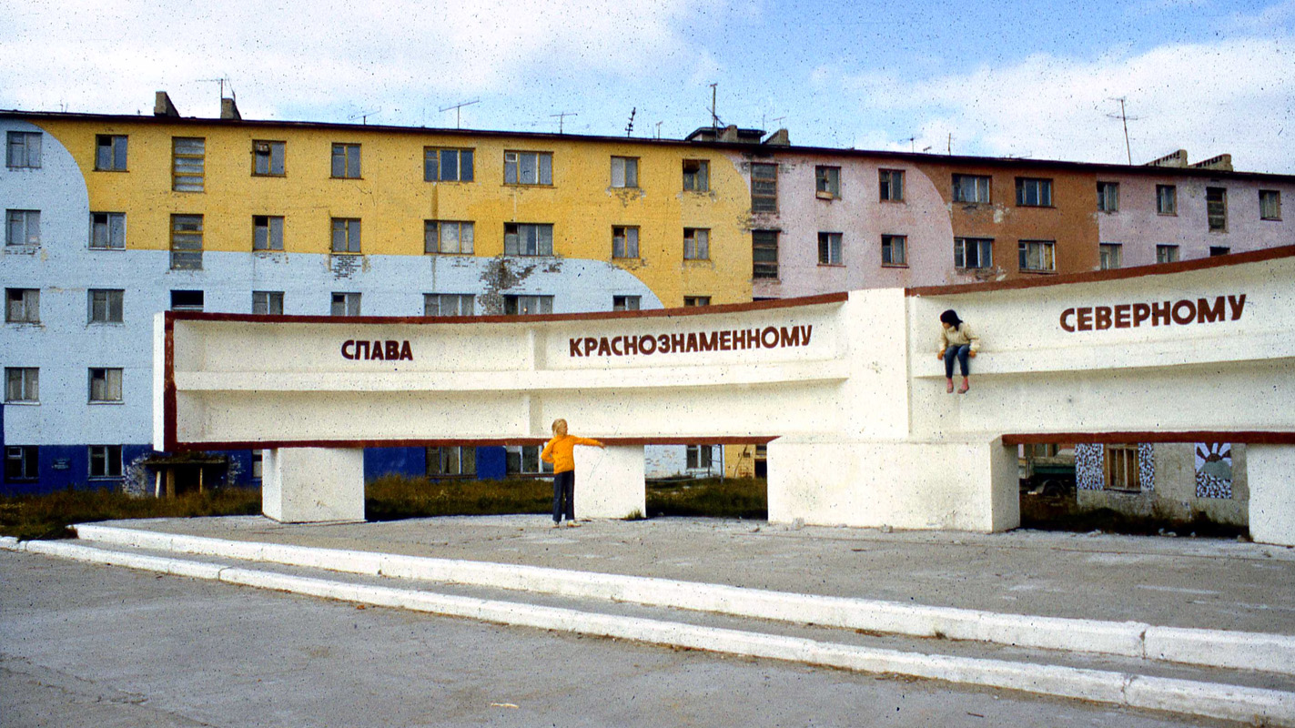 Снежногорск, Улица Павла Стеблина, 20