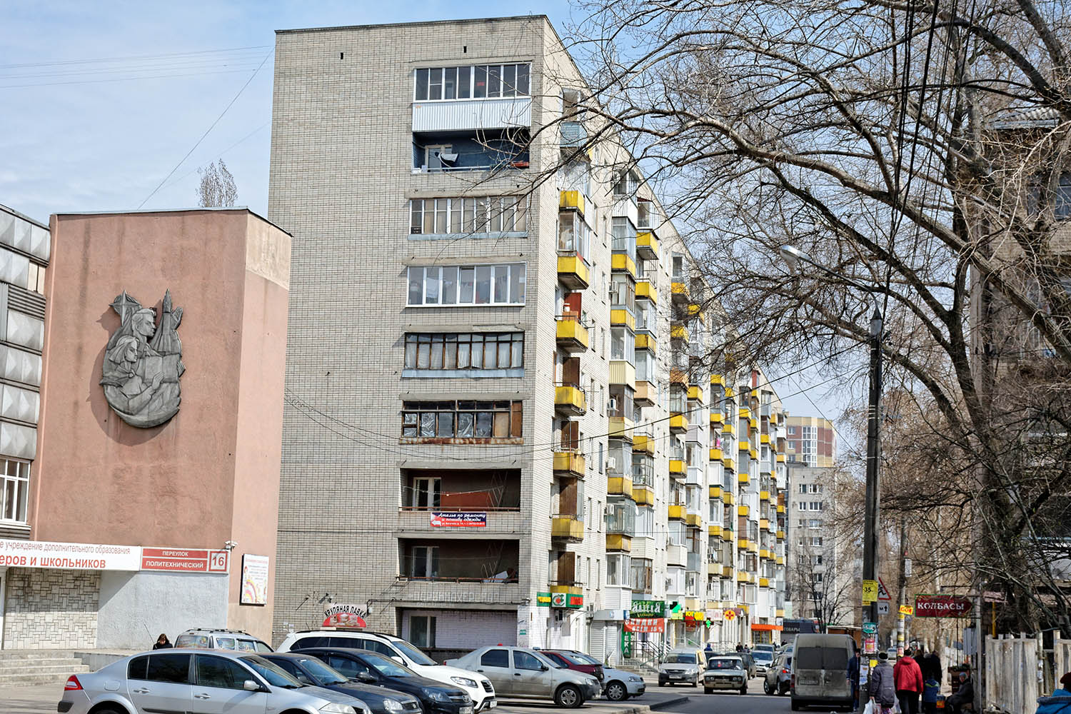 Woroneż, Политехнический переулок, 14