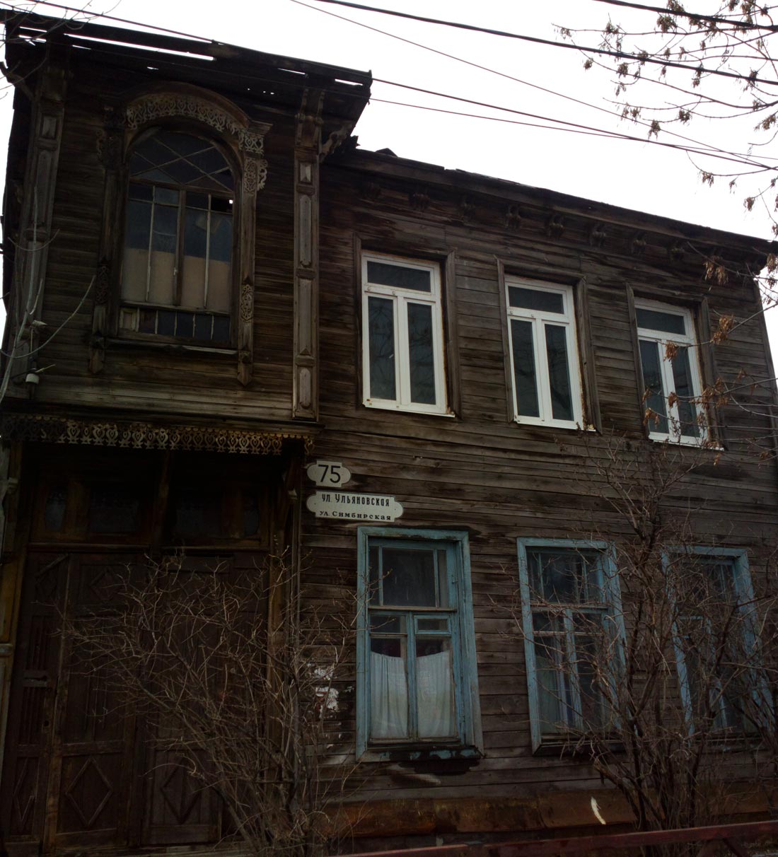 Самара, Ульяновская улица, 75