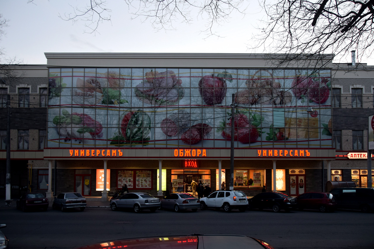 Одесса, Степова вулиця, 28-30