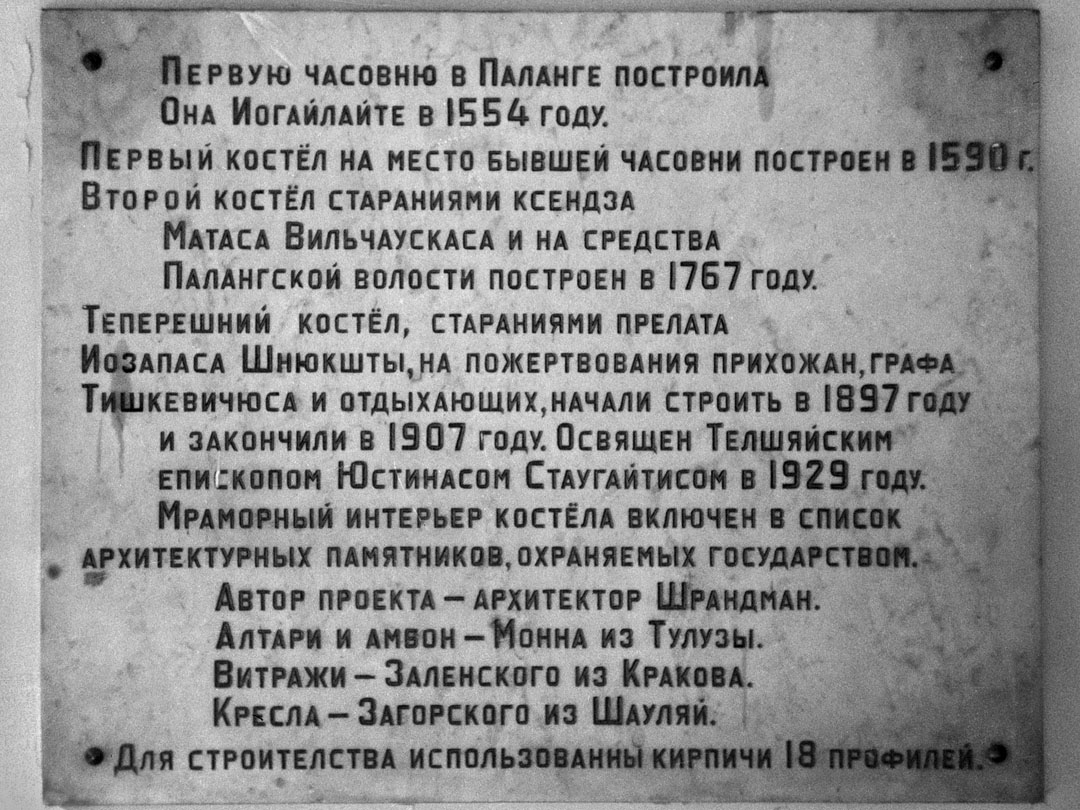 Паланга, Vytauto gatvė, 51