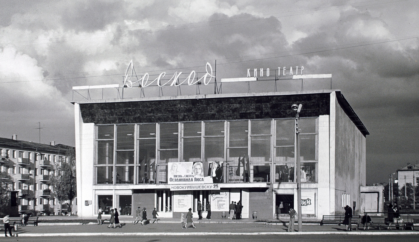 Novokuybyshevsk, Улица Островского, 8