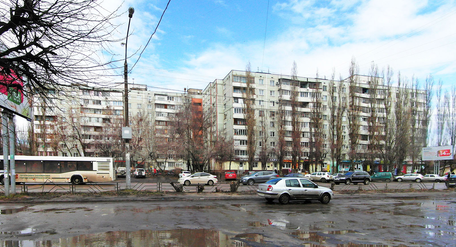 Воронеж, Улица Генерала Лизюкова, 16