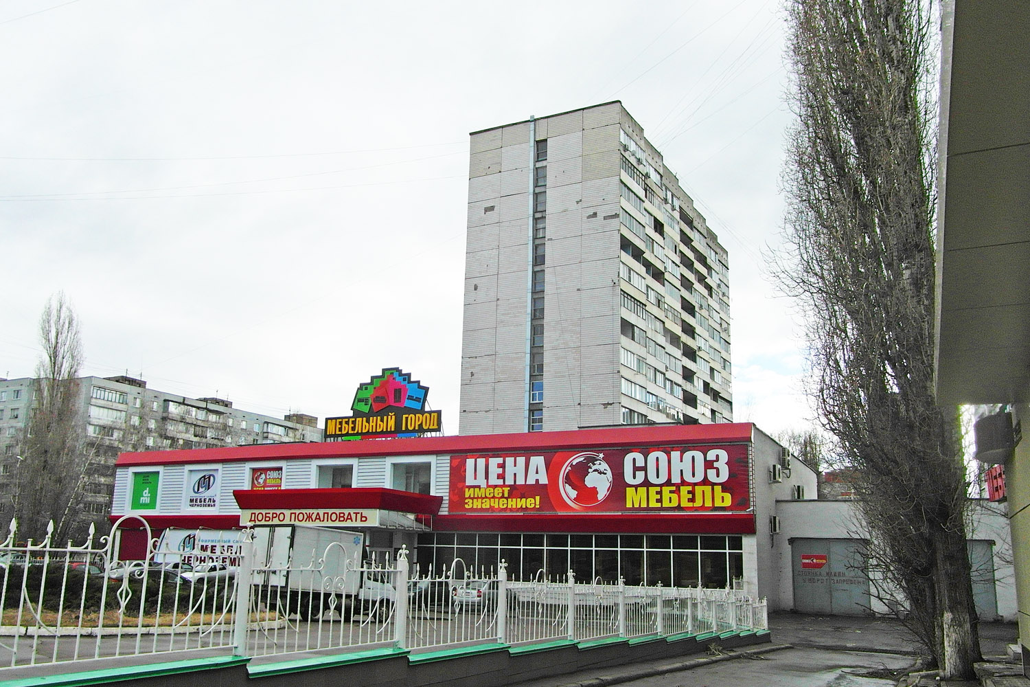 Воронеж, Улица Генерала Лизюкова, 57