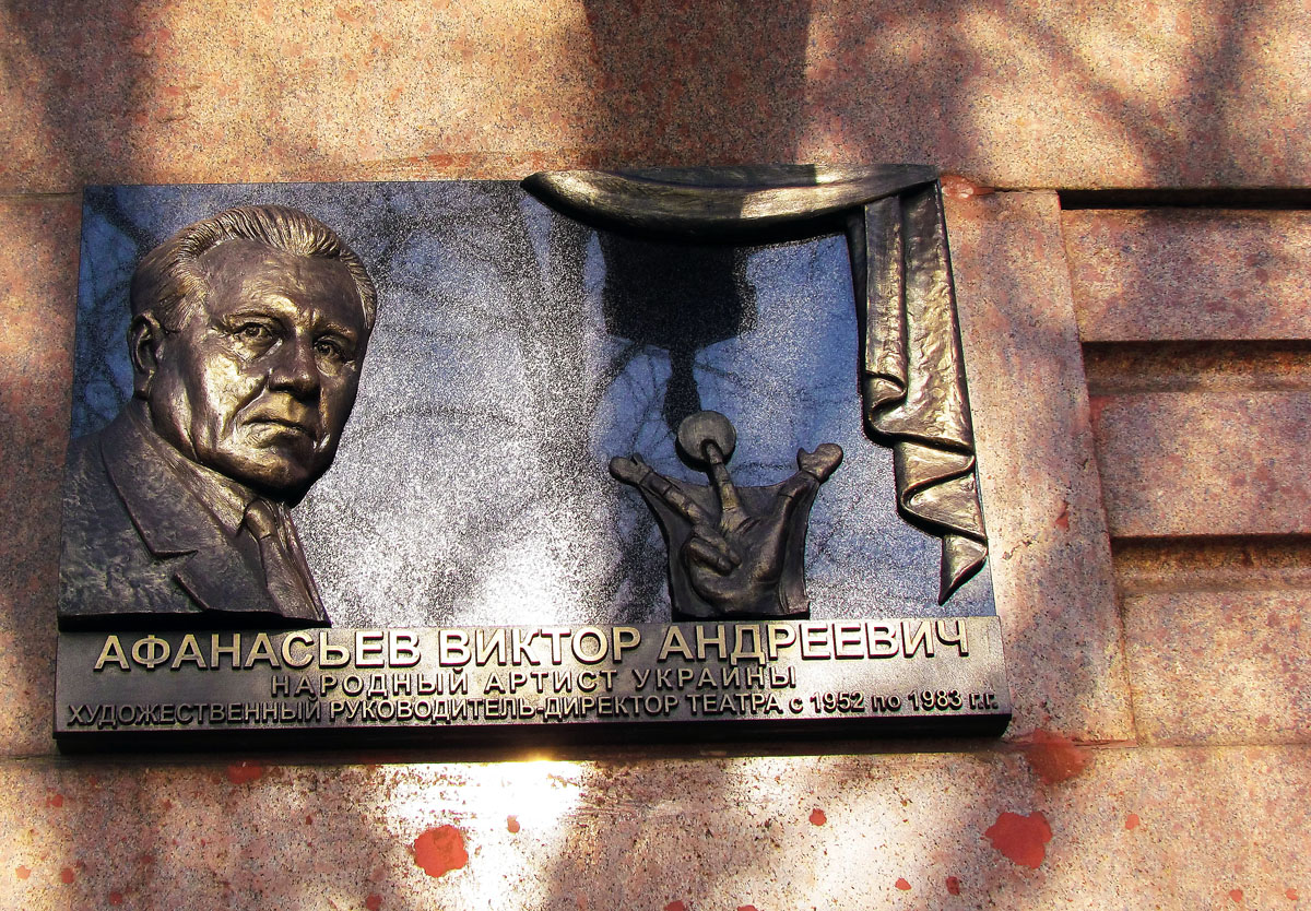 Харьков, Площадь Конституции, 24. Харьков — Мемориальные доски