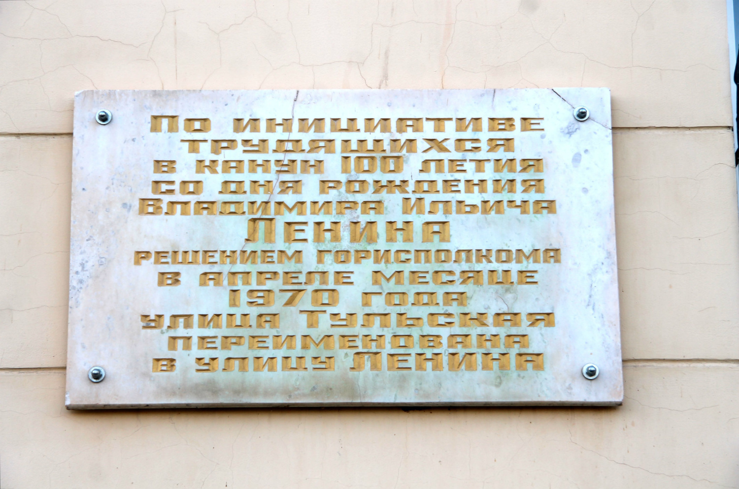 Ефремов, . Ефремов — Мемориальные доски