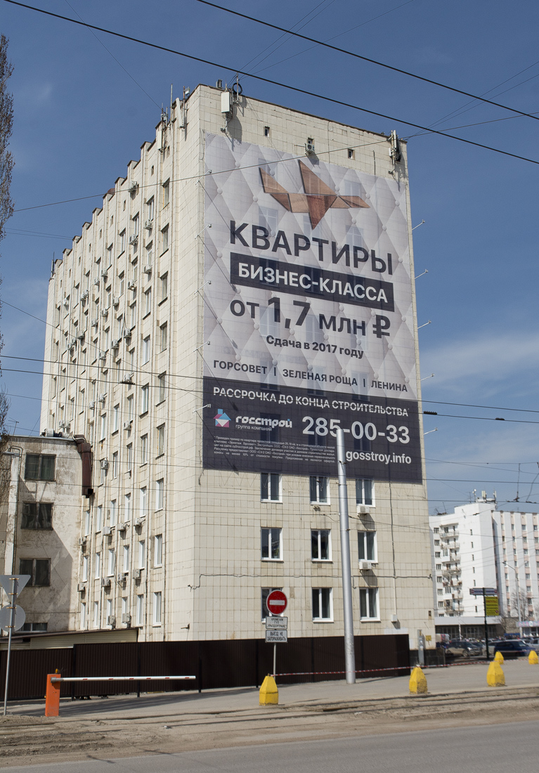 Ufa, Улица Рихарда Зорге, 9