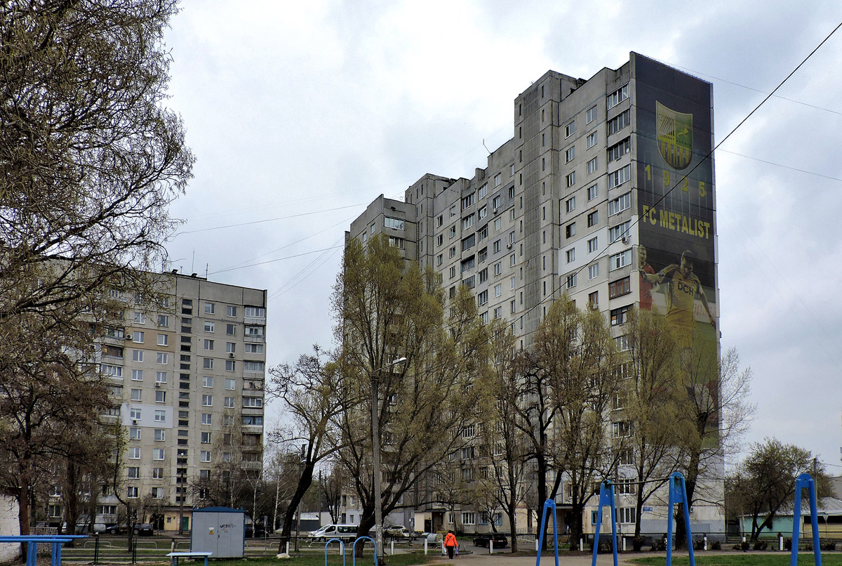 Харьков, Полевая улица, 10 (п. 2)