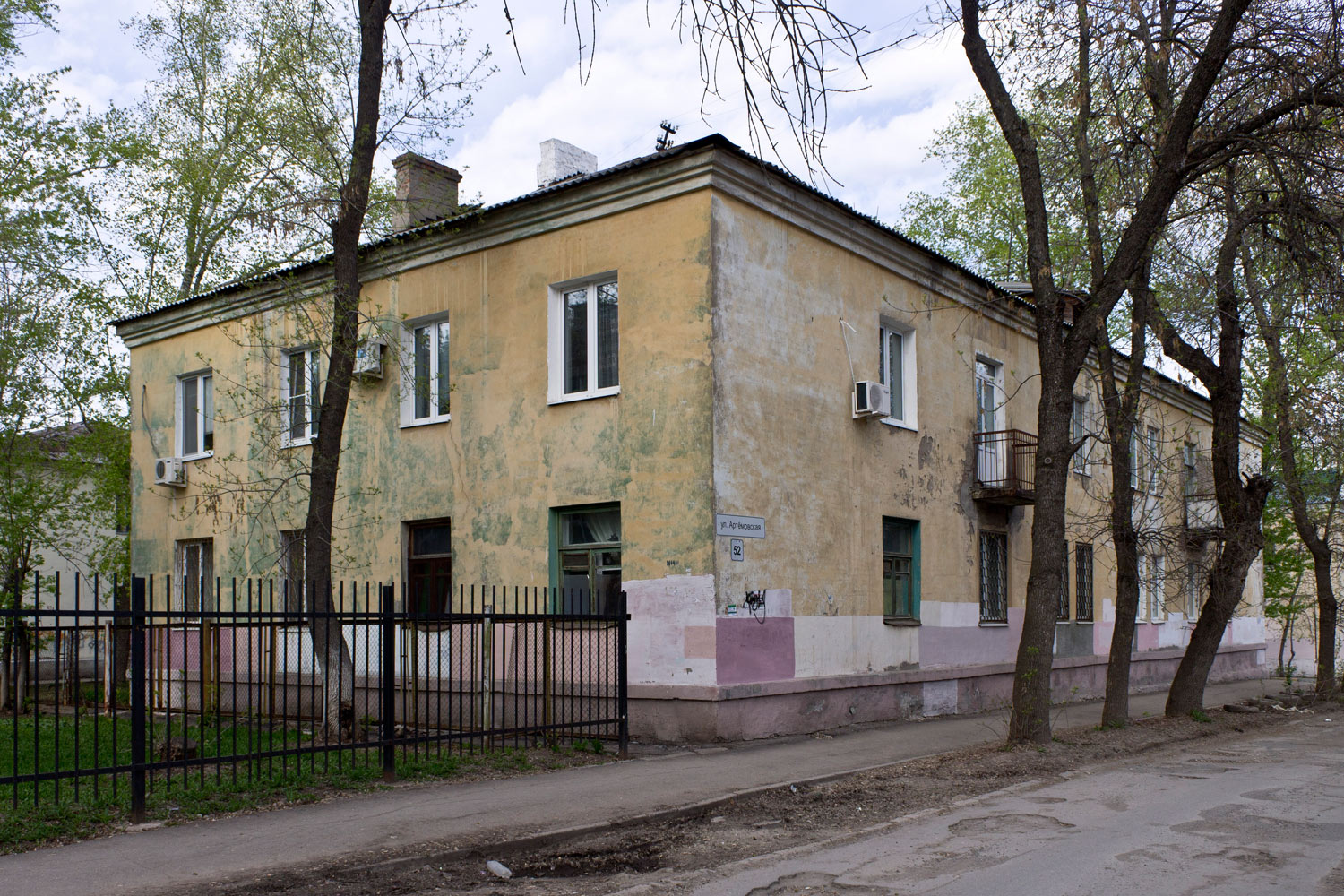 Самара, Артёмовская улица, 52
